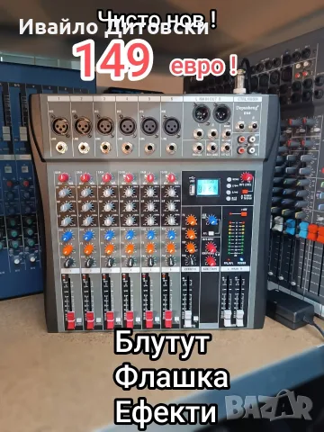 Пулт Миксер Смесител