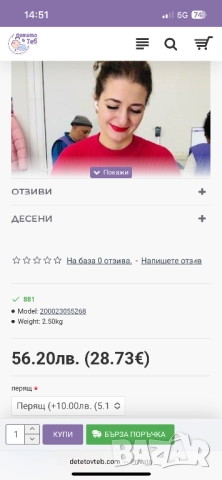 Чисто нов барбарон/пуф за бебе, снимка 5 - Други - 52276648