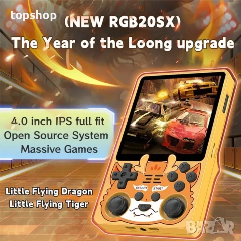 НОВА, ТЕСТВАНА,ПЕРФЕКТНА RGB20SX Игрова Конзола с 4-инчов IPS Екран, 5000mAh Батерия, Linux Система, снимка 8 - Nintendo конзоли - 50511363