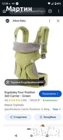 Кенгуру ергономична раница Ergobaby 360 green, снимка 7 - Кенгура и ранички - 55976670