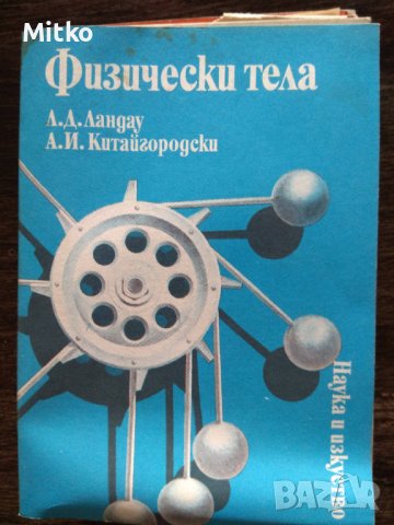 Книги и литература,колекция, снимка 18 - Художествена литература - 38743259