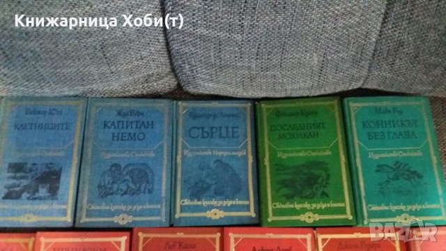 Юношески книги на Отечество с Твърди корици, снимка 7 - Художествена литература - 38191241