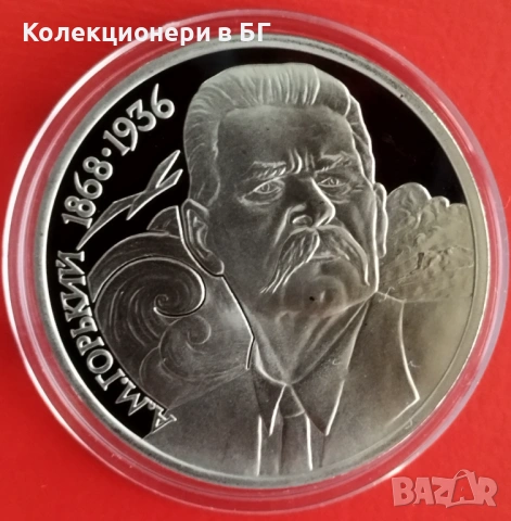 1 РУБЛА 1988 ГОДИНА - МАТ/ГЛАНЦ - СССР