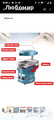 Зъботехническа вакуумна формовъчна машина JINGUANG JG-08 800W, снимка 13 - Стоматология - 51699404
