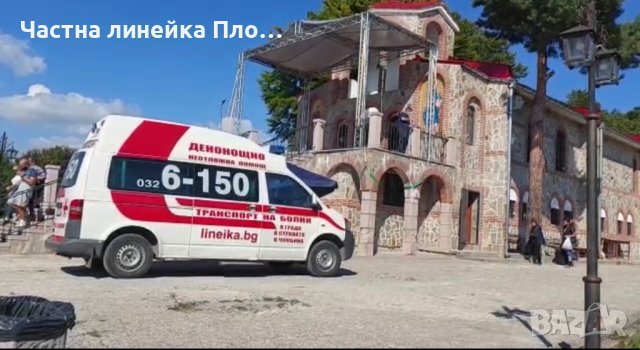Линейка за Чужбина, снимка 14 - Медицински, стоматологични - 42748156