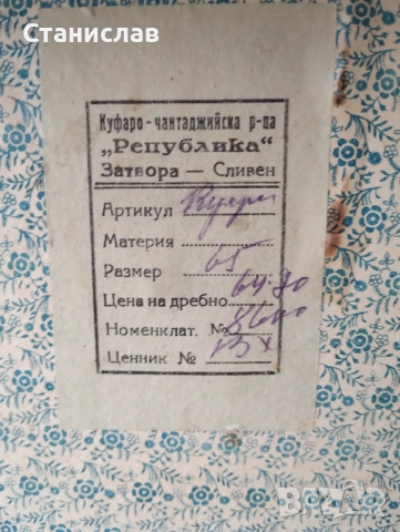 Стари куфари , снимка 3 - Куфари - 52351631