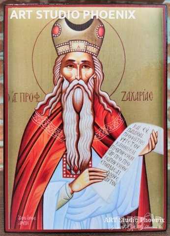 Икона на Свети пророк Захария Сърповидец ikona sveti prorok zahariq