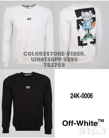 Мъжка блуза Off White-SS41k