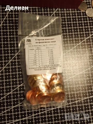 Стартов комплект евро-монети БНБ - UNC