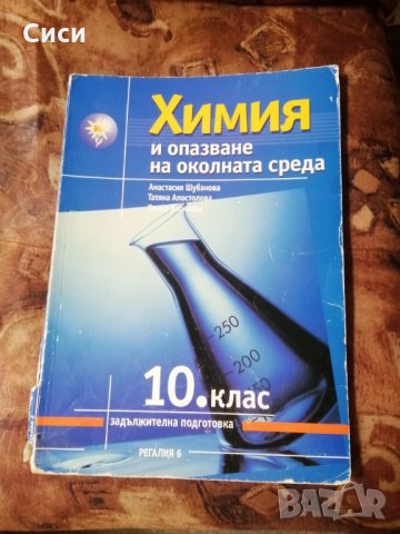 УЧЕБНИЦИ, снимка 2 - Учебници, учебни тетрадки - 34096709