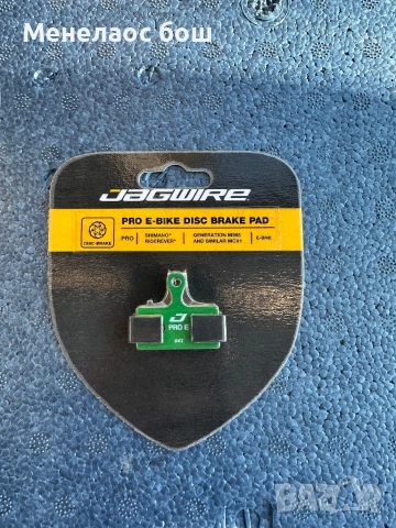 Jagwire Pro E-Bike Disc Brake Pads – Shimano