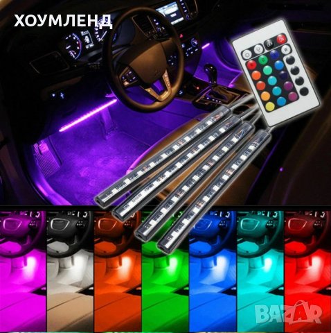 LED ленти за вътрешно осветление на кола Car atmosphere light, снимка 1 - Аксесоари и консумативи - 31011154