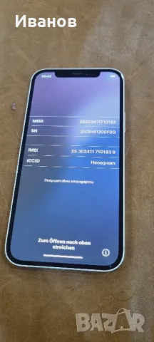 Продавам  2 бр  I phone 12 за части , снимка 5 - Apple iPhone - 50227757