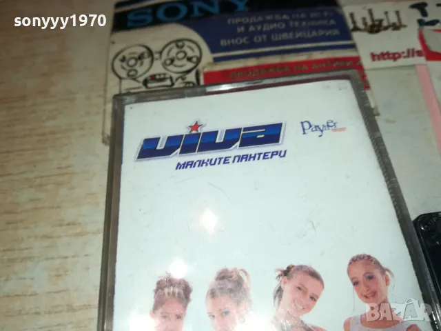 МАЛКИТЕ ПАНТЕРИ-ОРИГИНАЛНА КАСЕТА 0912241051, снимка 6 - Аудио касети - 48277772