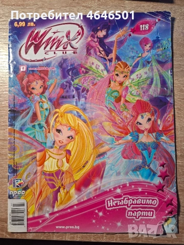 Winx Club comics/ Клуб Уинкс комикс, снимка 10 - Списания и комикси - 52554009