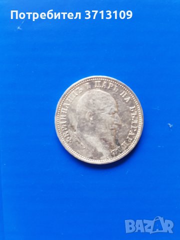 Сребърна монета 1 лев 1910 година, снимка 3 - Нумизматика и бонистика - 40471390