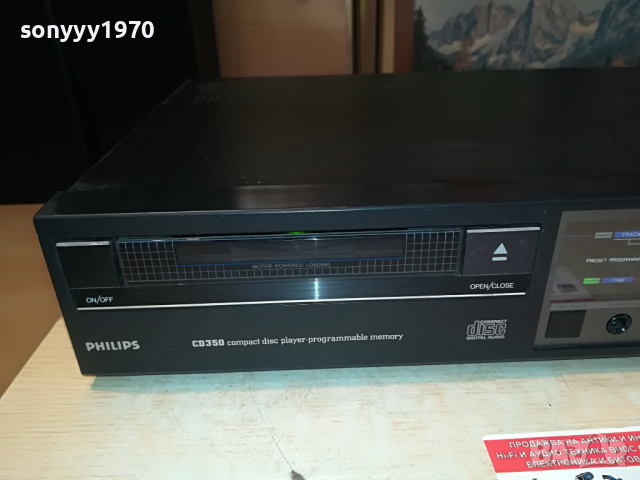 PHILIPS 350CD MADE IN  BELGIUM 2404221616, снимка 3 - Ресийвъри, усилватели, смесителни пултове - 36550957