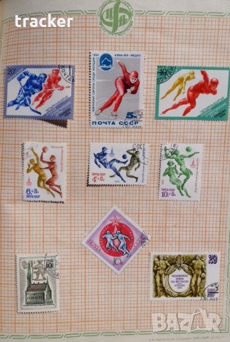 Руски пощенски марки 1976 – 1984 – Спорт и туризъм., снимка 7 - Филателия - 30049976