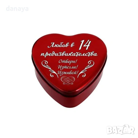 6318 Kомплект Любов в 14 предизвикателства в кутия сърце, снимка 2 - Декорация за дома - 53053314