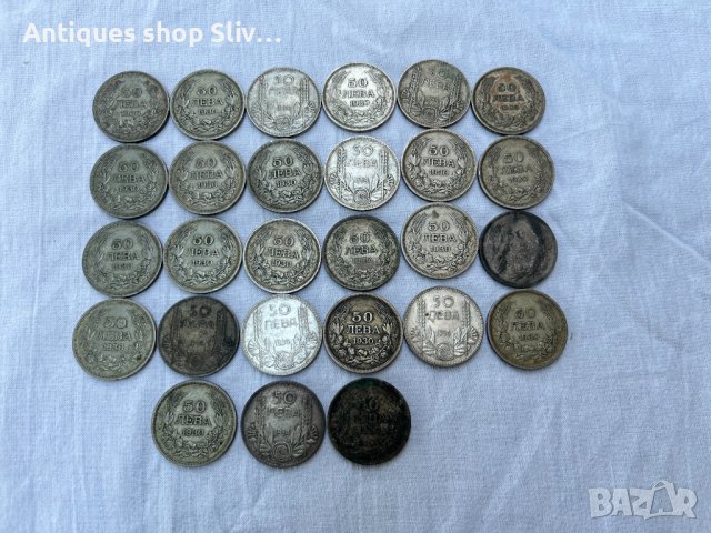ЛОТ от сребърни монети 50 лева 1930 / 1934г. №4022