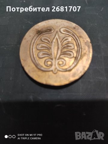 Стар медал, снимка 2 - Антикварни и старинни предмети - 31656797