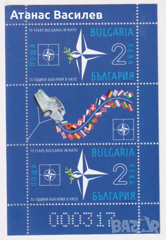 Чисти марки Папа Франциск НАТО Военноморски сили 2019  от България, снимка 7 - Филателия - 50286873
