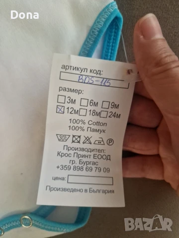Бебешко боди 12м. с лого ЛЕВСКИ Е ВЕЧЕН, снимка 2 - Бодита за бебе - 51054762