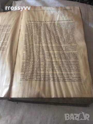 Анатомия домашних животных, снимка 2 - Колекции - 31992810