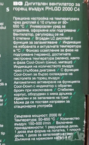 пистолет за горещ въздух дигитален , снимка 2 - Други инструменти - 56149352