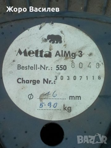 Продавам алуминиева тел за телоподаващо, снимка 3 - Други машини и части - 31888830