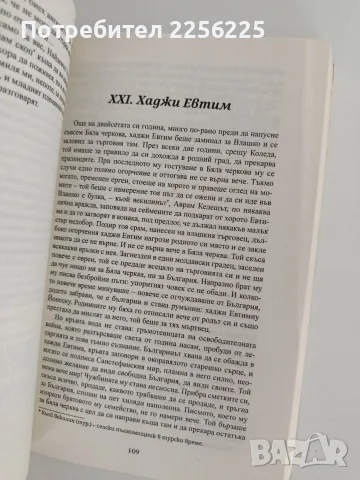 Нова Земя Иван Вазов , снимка 2 - Българска литература - 56042846