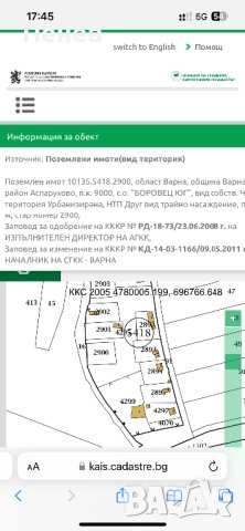 Продава парцел , снимка 6 - Парцели - 42776507