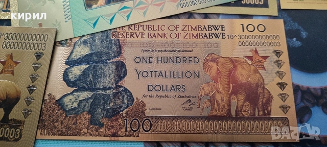 Банкноти Зимбабве , снимка 11 - Колекции - 52025192