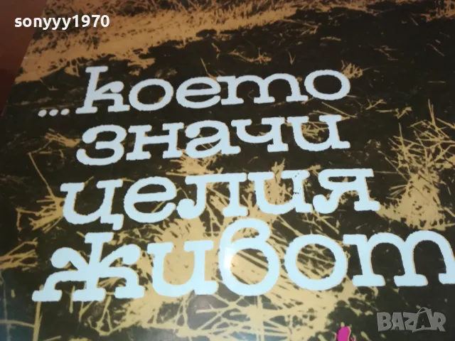 ДАМЯН ДАМЯНОВ 2410241709, снимка 2 - Грамофонни плочи - 47706092