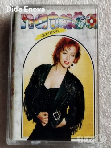 Аудио касетки сръбско, снимка 5 - Аудио касети - 38820522