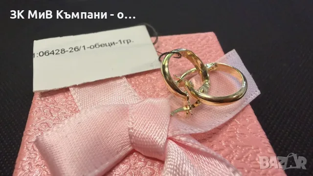 Златни обеци-1 гр. 14 карата, снимка 2 - Обеци - 55992117