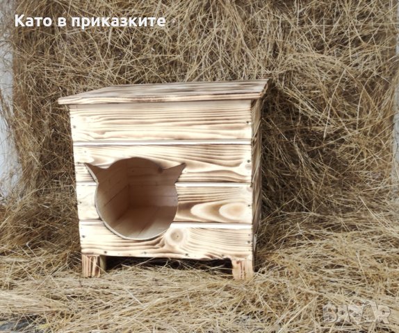 Къща за коте - Колиба за котета,Къщичка за котки, снимка 8 - За котки - 39445552