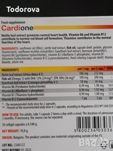 Кардион - хранителна добавка срещу хипертония, снимка 5 - Хранителни добавки - 40232656