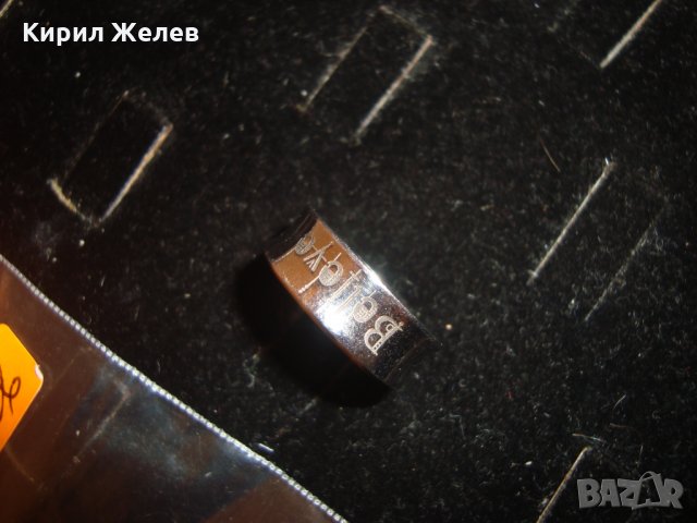 МАРКОВ МОДЕН ПРЪСТЕН ХАЛКА от БЛАГОРОДНА СТОМАНА 15002, снимка 4 - Пръстени - 30496739