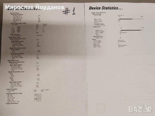 Принтер Lexmark MS510dn, снимка 5 - Принтери, копири, скенери - 54280166