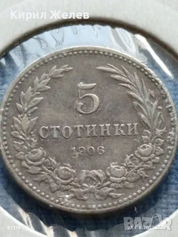 Рядка монета 5 стотинки 1906г. Княжество България Княз Фердинанд първи 50088, снимка 3 - Нумизматика и бонистика - 50003076