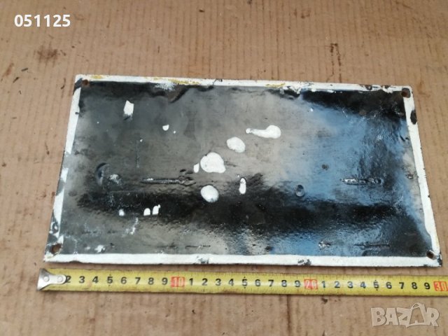 отлична емайлирана соц. табелка - номер , снимка 9 - Антикварни и старинни предмети - 37273959