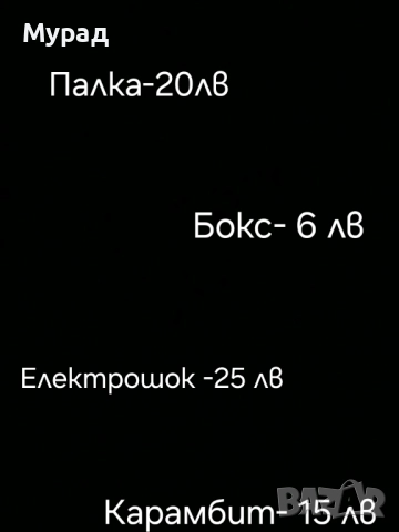 Оръжия за самозащита