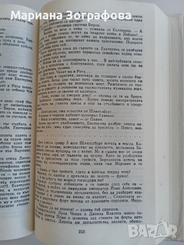 Книги 10 бр., - стари и нови, - "Анатомия и физиология на човека", - "Души в окови", - АКУ-АКУ и др., снимка 18 - Други - 51394604