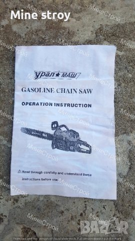 БЕНЗИНОВА Резачка УРАЛ ЕКСПОРТ 58см3 Моторен Трион Ural, снимка 8 - Градинска техника - 42735927