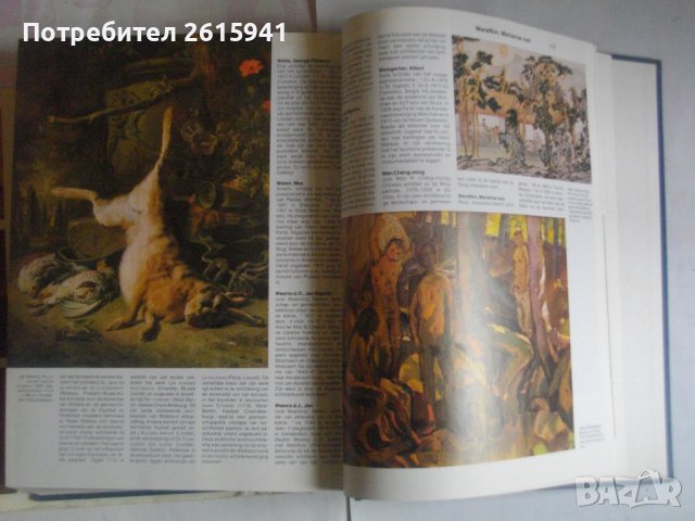 "Живопис от А до Я"-1987г-"Schilderkunst Van A tot Z"-изд.REBO Production-Каталог/Справочник, снимка 12 - Енциклопедии, справочници - 39580712