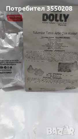 Шприц, 2 броя нови, снимка 2 - Прибори за хранене, готвене и сервиране - 48676001