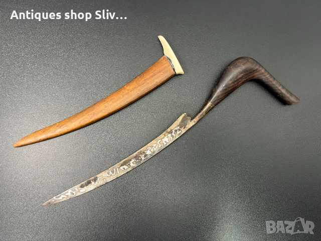 Автентичен индонезийски нож / кама - Ачех. №5143, снимка 1 - Антикварни и старинни предмети - 44630401