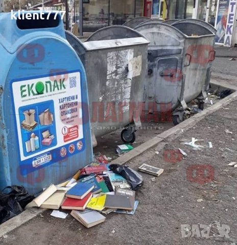 Излишни книги, снимка 5 - Художествена литература - 7056546