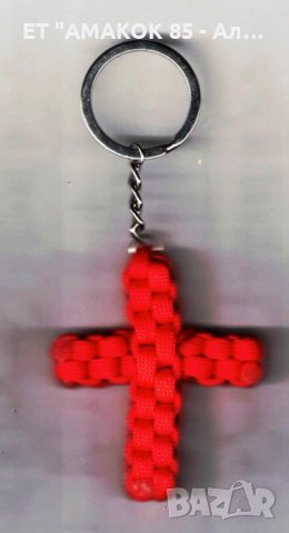 Ключодържател, снимка 4 - Други - 34722340